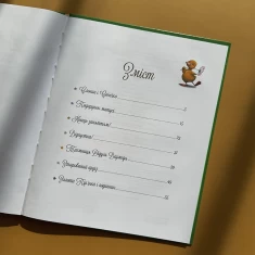 Книга Прекрасні бабусині казочки з садочка - Карі-Марі Амйо Книга Прекрасні бабусині казочки з садочка - Карі-Марі Амйо