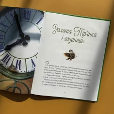 Книга Прекрасні бабусині казочки з садочка - Карі-Марі Амйо Книга Прекрасні бабусині казочки з садочка - Карі-Марі Амйо