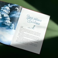 Книга Прекрасні дідусеві казочки - Карі-Марі Амйо Книга Прекрасні дідусеві казочки - Карі-Марі Амйо