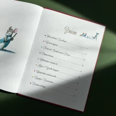 Книга Прекрасні дідусеві казочки - Карі-Марі Амйо Книга Прекрасні дідусеві казочки - Карі-Марі Амйо