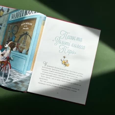 Книга Прекрасні дідусеві казочки - Карі-Марі Амйо Книга Прекрасні дідусеві казочки - Карі-Марі Амйо