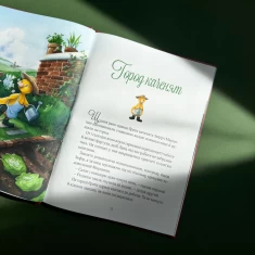 Книга Прекрасні дідусеві казочки - Карі-Марі Амйо Книга Прекрасні дідусеві казочки - Карі-Марі Амйо