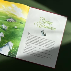 Книга Прекрасні дідусеві казочки - Карі-Марі Амйо Книга Прекрасні дідусеві казочки - Карі-Марі Амйо