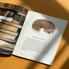 Комплект із трьох ілюстрованих книг про пригоди Мишеняти (5-9 років)