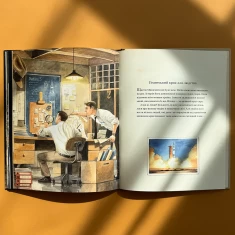 Книга Армстронґ. Неймовірні пригоди Мишеняти, яке літало на Місяць - Торбен Кульман