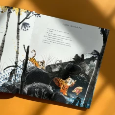 Книга Оповідень - Джорджі Адамс