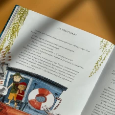 Книга Оповідень - Джорджі Адамс