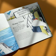 Книга Оповідень - Джорджі Адамс