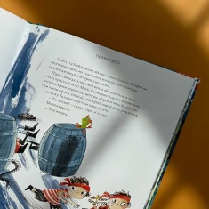 Книга Оповідень - Джорджі Адамс