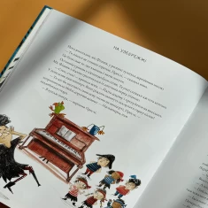 Книга Оповідень - Джорджі Адамс