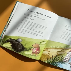 Книга Оповідень - Джорджі Адамс