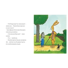 Книга Заєць та їжачок - Аксель Шеффлер Книга Заєць та їжачок - Аксель Шеффлер