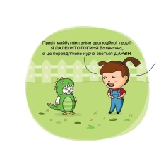 Книга Еволюція. Майбутні генїі - Карлос Пасос Книга Еволюція. Майбутні генїі - Карлос Пасос