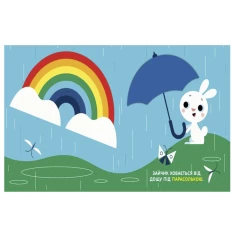 Книга Небо. Чарівні перетворення - Альона Пуляєва