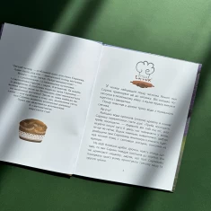 Книга Пан Сирник і подвійна паска - Світлана Лінинська Книга Пан Сирник і подвійна паска - Світлана Лінинська