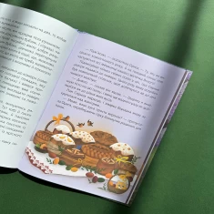 Книга Пан Сирник і подвійна паска - Світлана Лінинська Книга Пан Сирник і подвійна паска - Світлана Лінинська