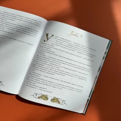 Книга Мова: таємниці відьом - Наталя Місюк