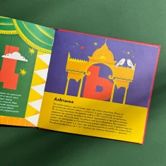 Книжечка-мандрівочка. Суми - Ірена Карпа, Ірина Тараненко, Марта Лешак, Марія Воробйова Книжечка-мандрівочка. Суми - Ірена Карпа, Ірина Тараненко, Марта Лешак, Марія Воробйова