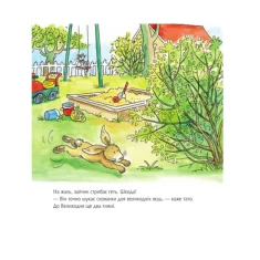 Книга Конні і великодній заєць - Шнайдер Ліане