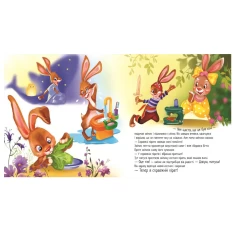 Книга Справжня дружба - Ірина Сонечко