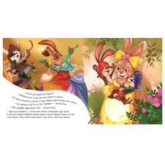 Книга Справжня дружба - Ірина Сонечко