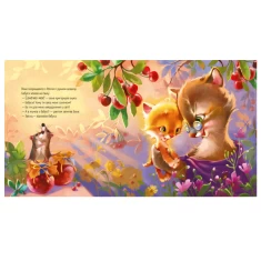 Книга Кошеня і Сонечко - Єва Сольська