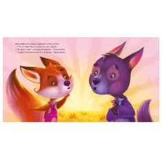 Книга Давай-но дружити! - Анастасія Меренкова