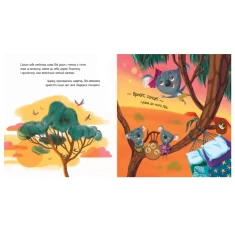 Книга Хто обійме бабусю? - Єва Сольська