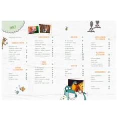 Книга Про мислення і почуття тварин - Карстен Брензинґ Книга Про мислення і почуття тварин - Карстен Брензинґ