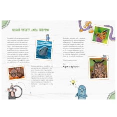 Книга Про мислення і почуття тварин - Карстен Брензинґ Книга Про мислення і почуття тварин - Карстен Брензинґ