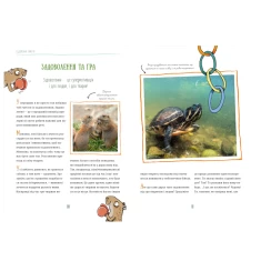 Книга Про мислення і почуття тварин - Карстен Брензинґ Книга Про мислення і почуття тварин - Карстен Брензинґ