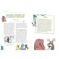 Книга Про мислення і почуття тварин - Карстен Брензинґ Книга Про мислення і почуття тварин - Карстен Брензинґ