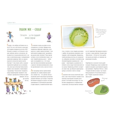 Книга Про мислення і почуття тварин - Карстен Брензинґ Книга Про мислення і почуття тварин - Карстен Брензинґ