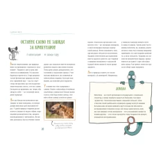 Книга Про мислення і почуття тварин - Карстен Брензинґ Книга Про мислення і почуття тварин - Карстен Брензинґ