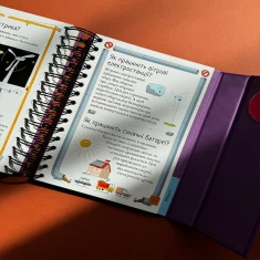 Книга Хочу знати! Як це відбувається? - Софі де Мулленайм Книга Хочу знати! Як це відбувається? - Софі де Мулленайм