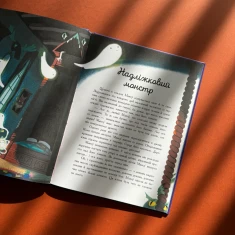 Книга Сім історій на ніч - Еммануель Лепеті Книга Сім історій на ніч - Еммануель Лепеті
