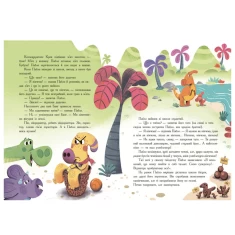 Книга Сім історій про динозаврів - Коралі Содо