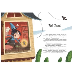 Книга Сім історій про відьом - Паскаль Еделін