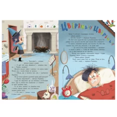 Книга Сім історій про відьом - Паскаль Еделін