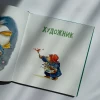 Книга Ведмежа Паддінгтон. Велика книга історій - Бонд Майкл