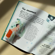 Книга Моє тіло змінюється: путівник по дорослішанню для хлопців - Аніта Ганері Книга Моє тіло змінюється: путівник по дорослішанню для хлопців - Аніта Ганері