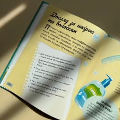 Книга Моє тіло змінюється: путівник по дорослішанню для хлопців - Аніта Ганері Книга Моє тіло змінюється: путівник по дорослішанню для хлопців - Аніта Ганері