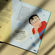 Книга Моє тіло змінюється: путівник по дорослішанню для хлопців - Аніта Ганері Книга Моє тіло змінюється: путівник по дорослішанню для хлопців - Аніта Ганері