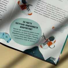 Книга Моє тіло змінюється: путівник по дорослішанню для хлопців - Аніта Ганері Книга Моє тіло змінюється: путівник по дорослішанню для хлопців - Аніта Ганері