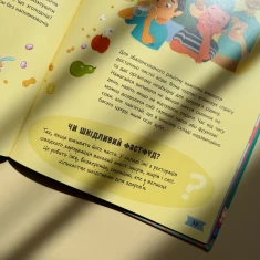 Книга Моє тіло змінюється: путівник по дорослішанню для хлопців - Аніта Ганері Книга Моє тіло змінюється: путівник по дорослішанню для хлопців - Аніта Ганері