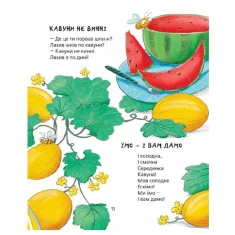 Книга Кумедні вірші - Грицько Бойко