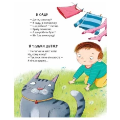 Книга Кумедні вірші - Грицько Бойко