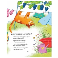 Книга Кумедні вірші - Грицько Бойко