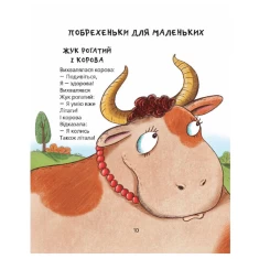 Книга Веселі вірші - Ганна Чубач