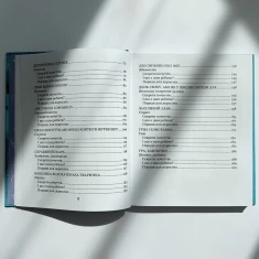 Книга Школа почуттів - Василь Федієнко Книга Школа почуттів - Василь Федієнко